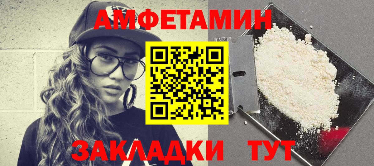 Амфетамин 98%  Вход с VPN  Азнакаево 