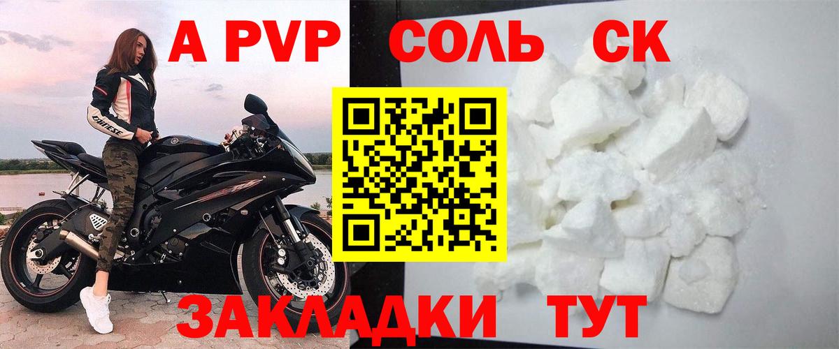 А ПВП крисы CK Азнакаево
