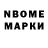 Марки 25I-NBOMe 1,5мг No Ponimat