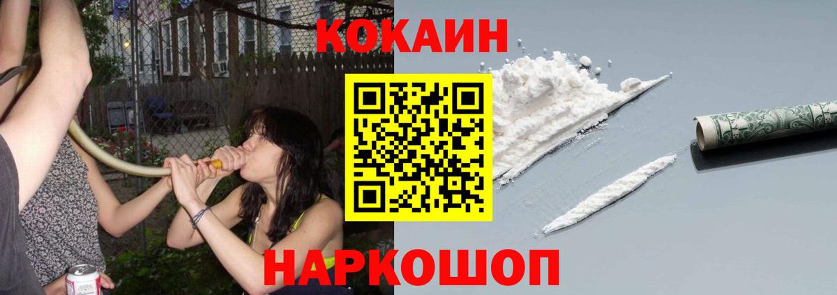 Азнакаево  Cocaine FishScale  Вход с VPN  COCAIN VHQ 
