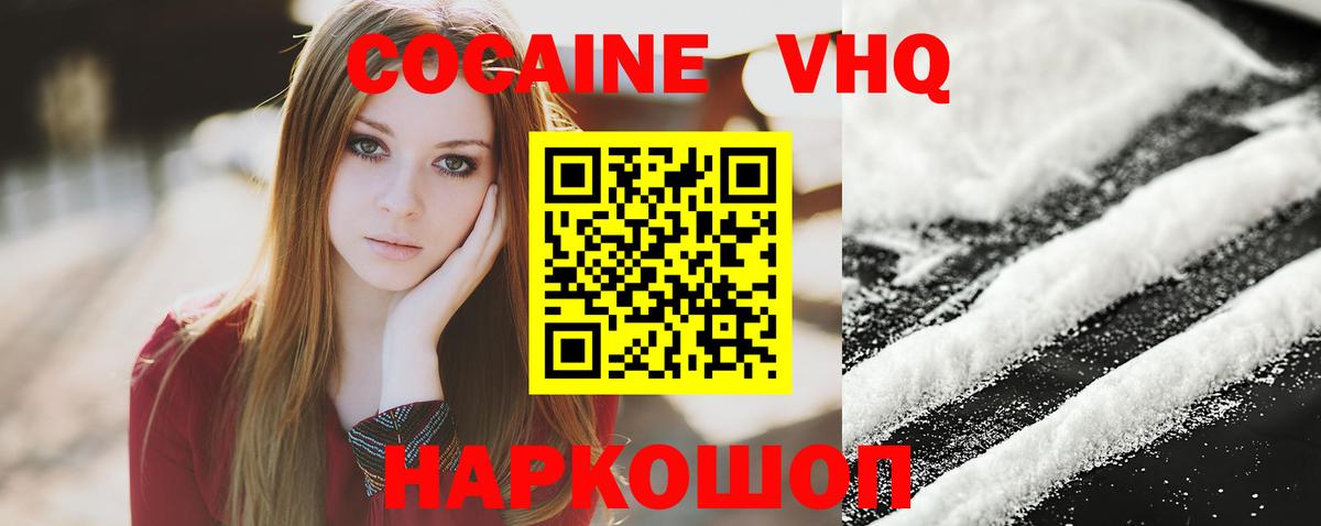 Кокаин FishScale Азнакаево