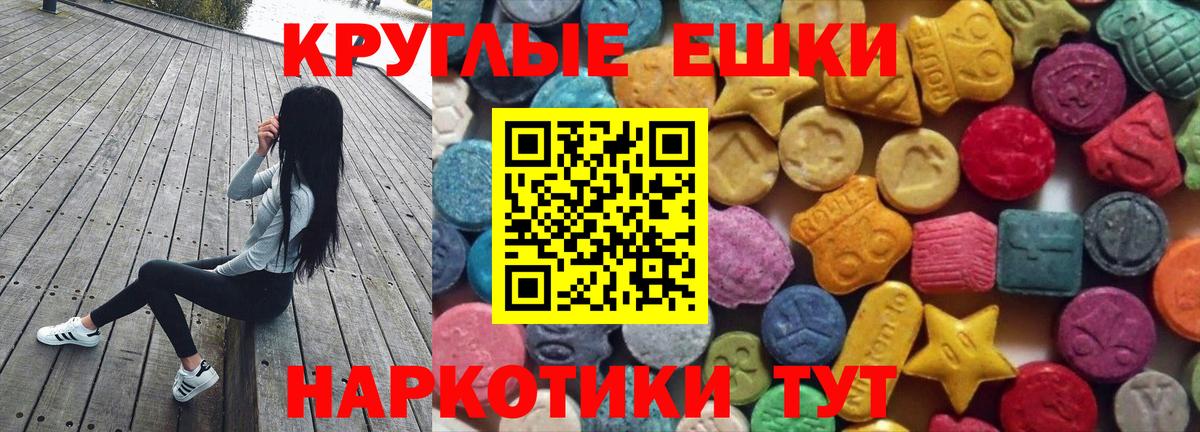 Экстази TESLA Азнакаево