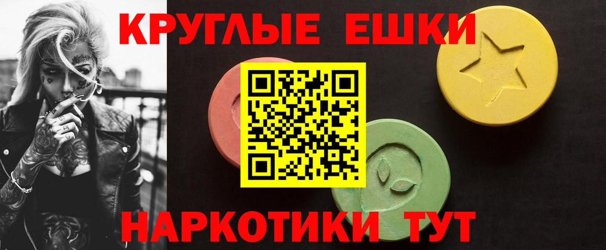 ЭКСТАЗИ круглые  ЭКСТАЗИ  Азнакаево  Ecstasy Дубай  Вход с VPN 