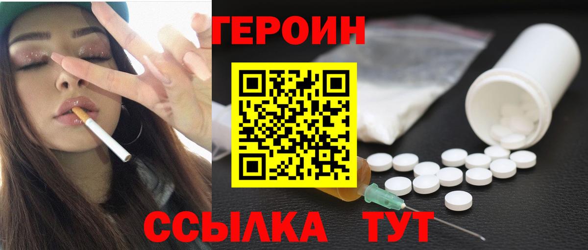 Героин гречка Азнакаево