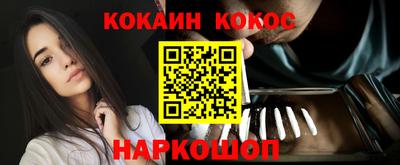 спайс Шелехов