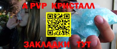 спайс Шелехов