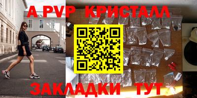спайс Шелехов