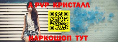 спайс Шелехов