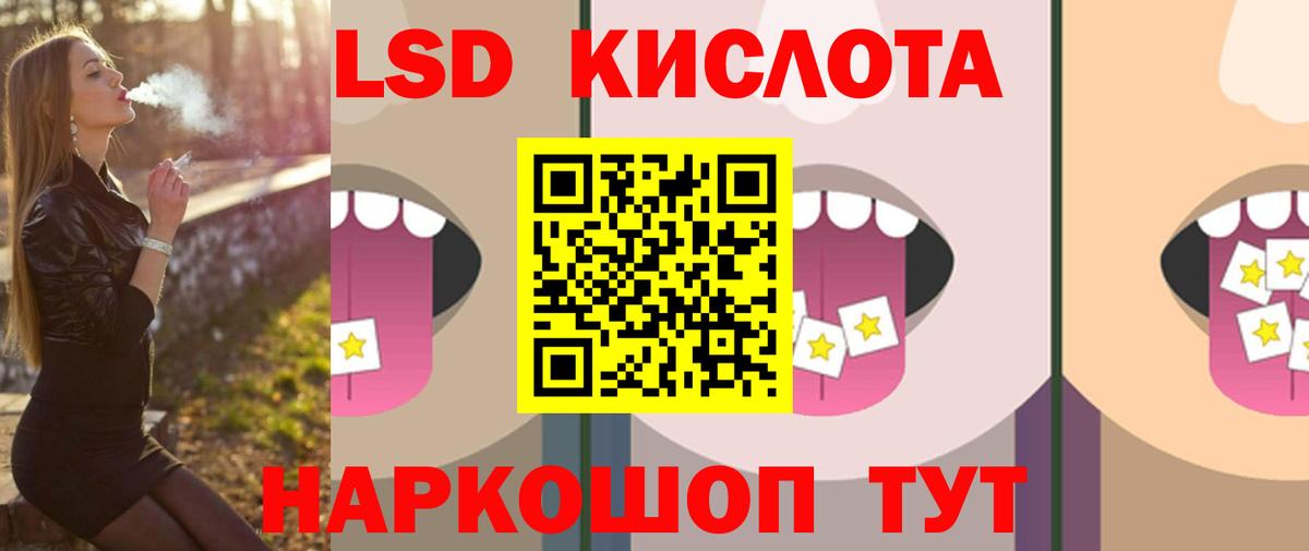 Лсд 25 экстази кислота  ЛСД экстази кислота  Азнакаево  Вход с VPN 