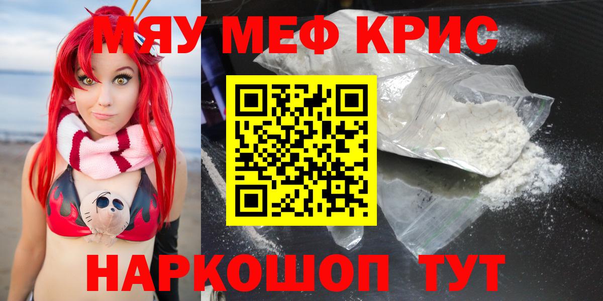 МЕФ mephedrone  Меф 4 MMC  Азнакаево  Мефедрон  Вход с VPN 