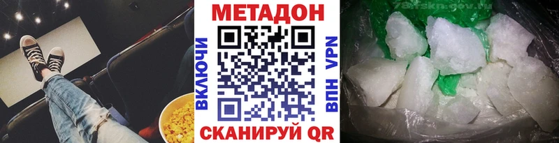 Метадон кристалл мега tor Азнакаево сайты даркнета какой сайт как найти