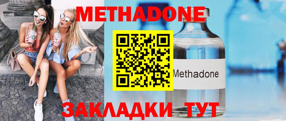 МЕТАДОН мёд  Метадон белоснежный  даркнет клад  Азнакаево  Вход с VPN 