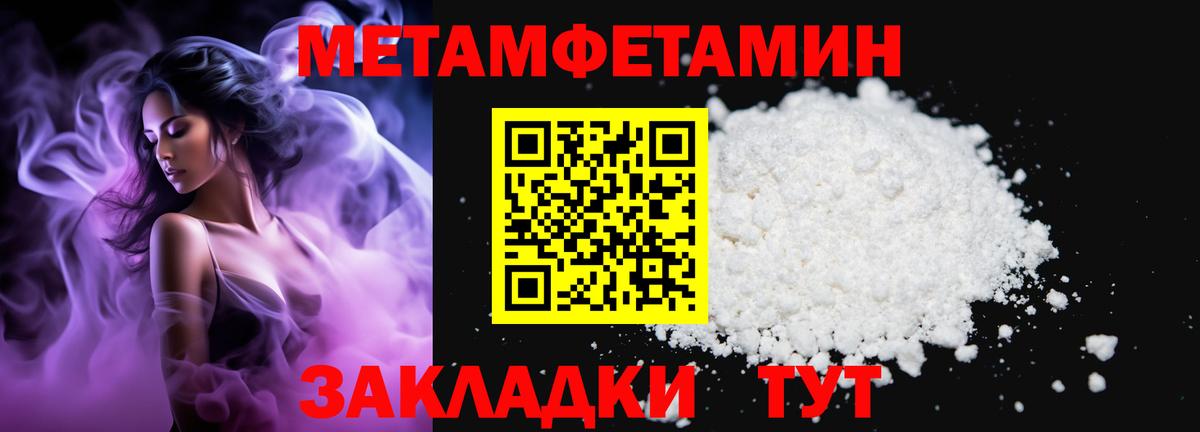 Первитин мет Азнакаево