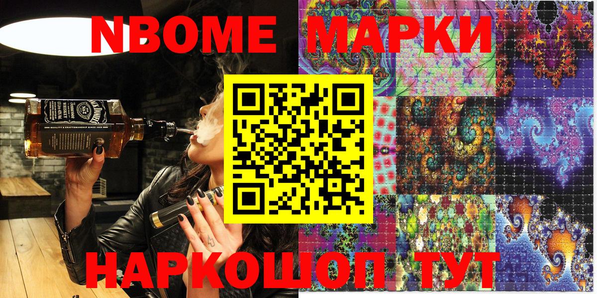 Азнакаево  Наркотические марки 1,8мг  Вход с VPN  Наркотические марки 1,8мг 
